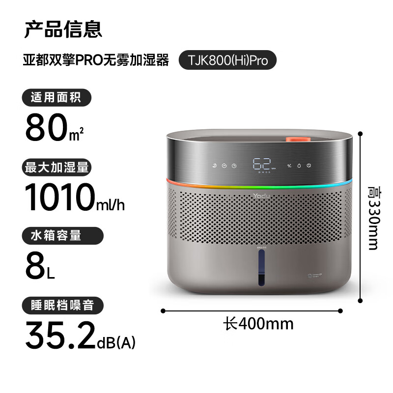 亚都SZ750-TJK800Pro加湿器图片