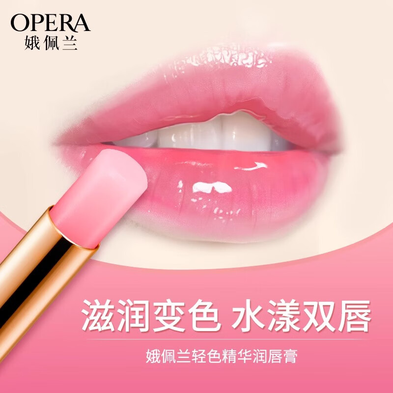 娥佩兰轻色精华润唇膏