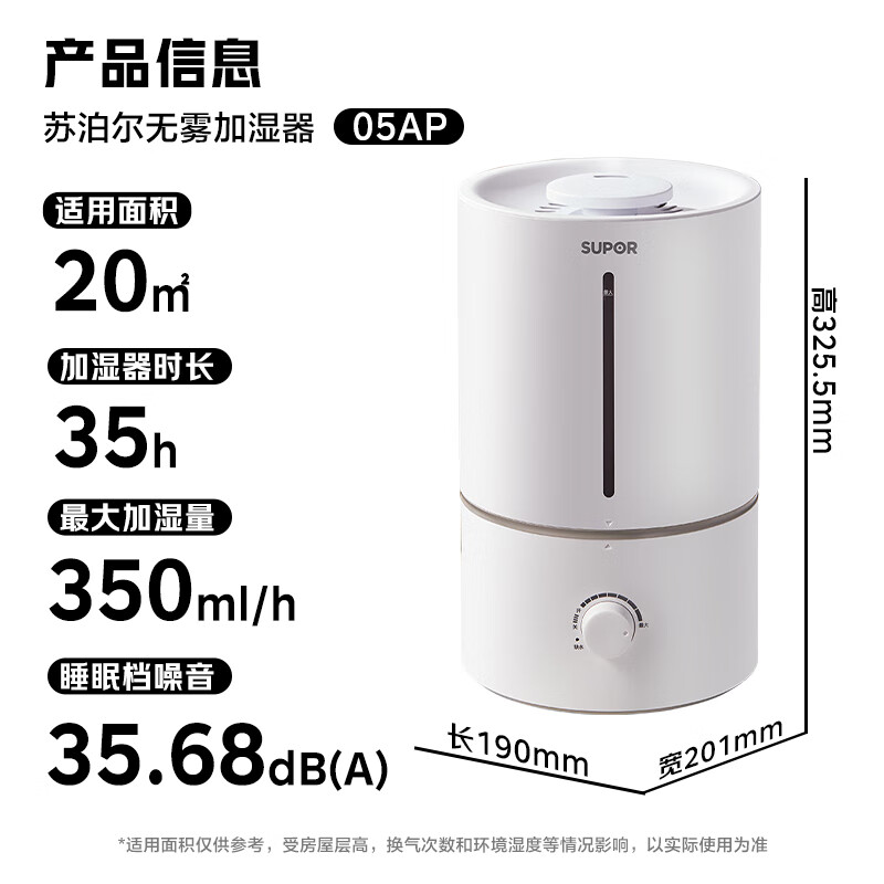 苏泊尔SC05AP-45加湿器图片