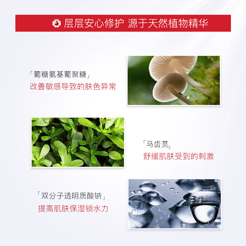 薇诺娜舒敏安肤修红面膜涂抹面膜图片