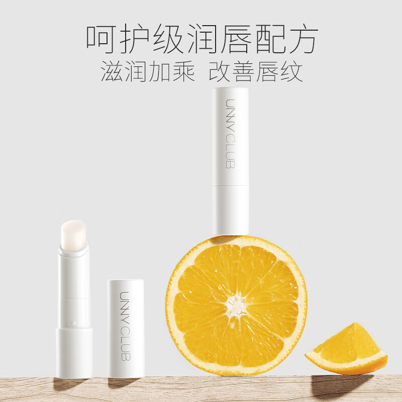 悠宜初心凝润唇膏
