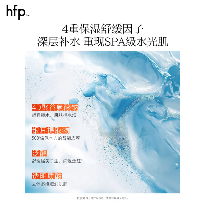 hfp二裂酵母面膜贴片面膜图片