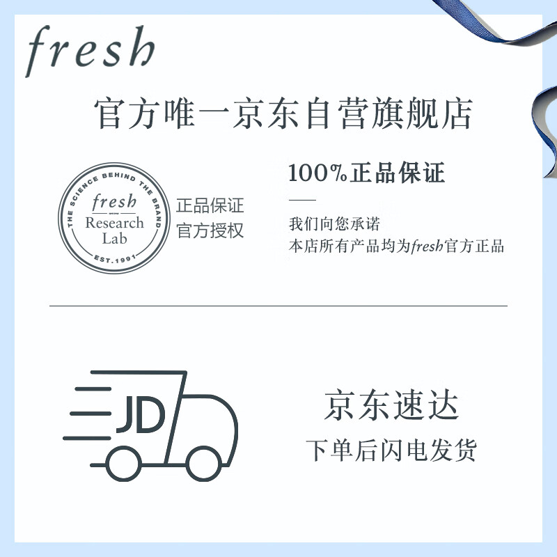 Fresh馥蕾诗意大利白泥净颜面膜涂抹面膜图片