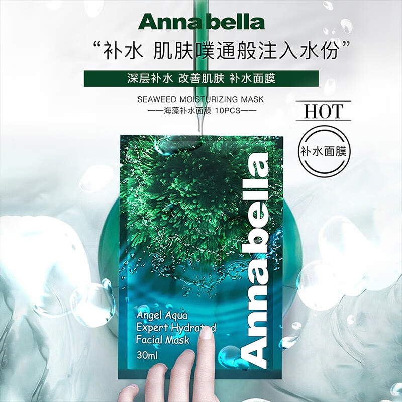 ANNA BELLA绿海藻面膜贴片面膜图片