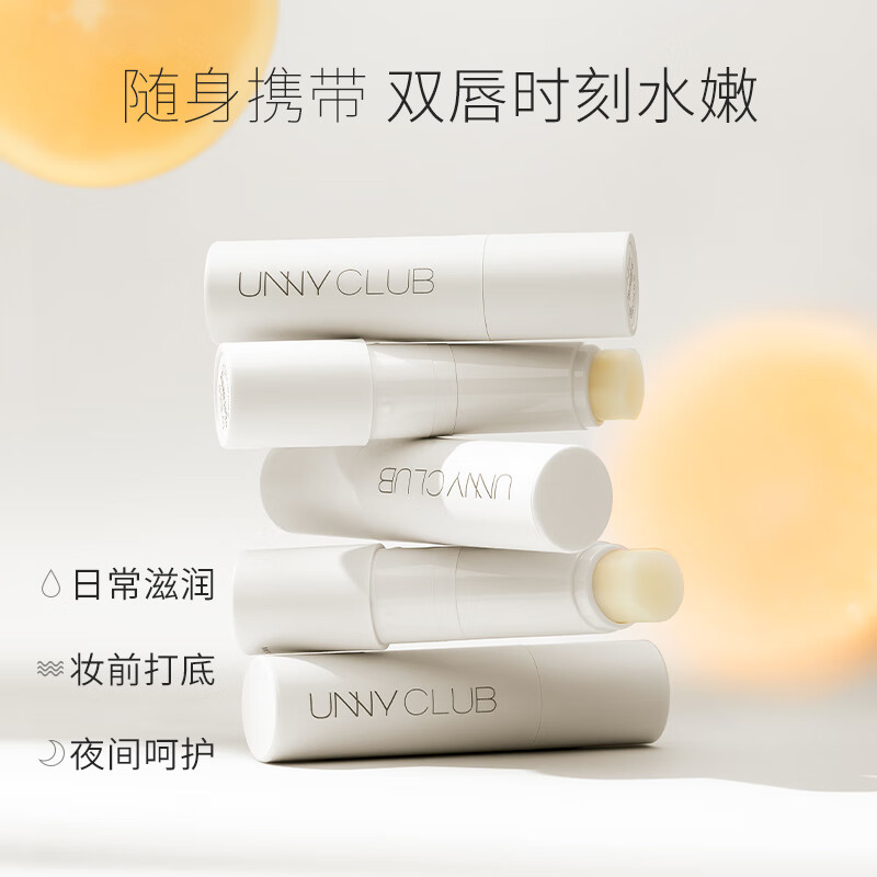悠宜初心凝润唇膏
