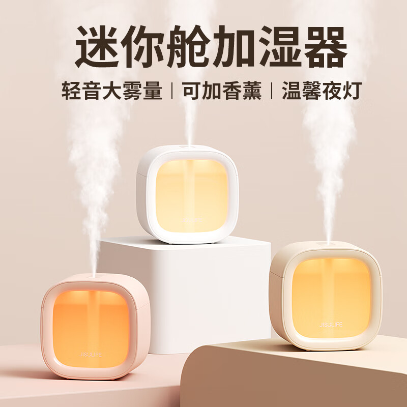 几素HU18加湿器图片