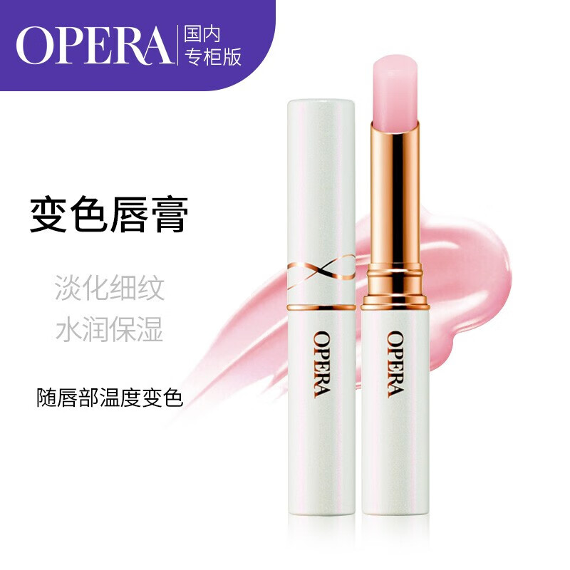 娥佩兰轻色精华润唇膏