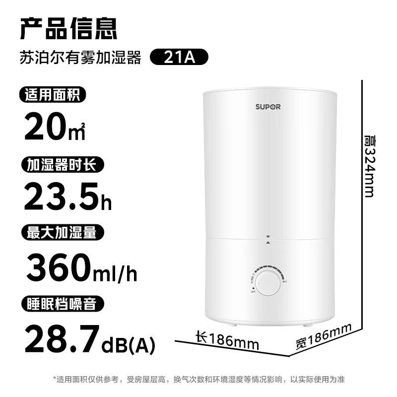 苏泊尔EHTW-21A-350加湿器图片