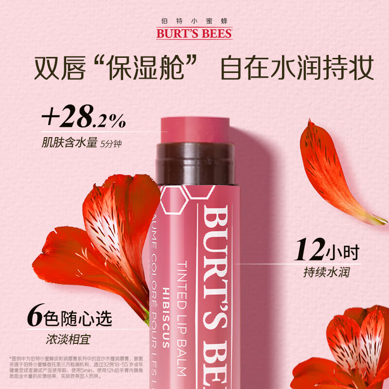 伯特小蜜蜂淡彩润唇膏