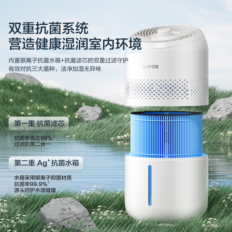 苏泊尔EHTN-31A-250加湿器图片