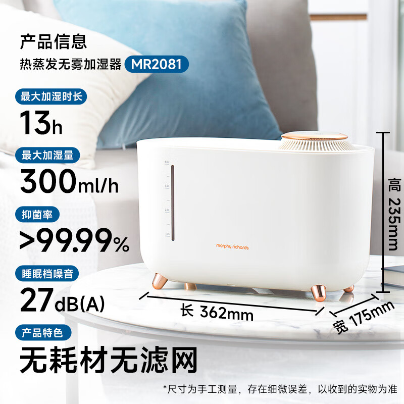 摩飞电器MR2081加湿器图片