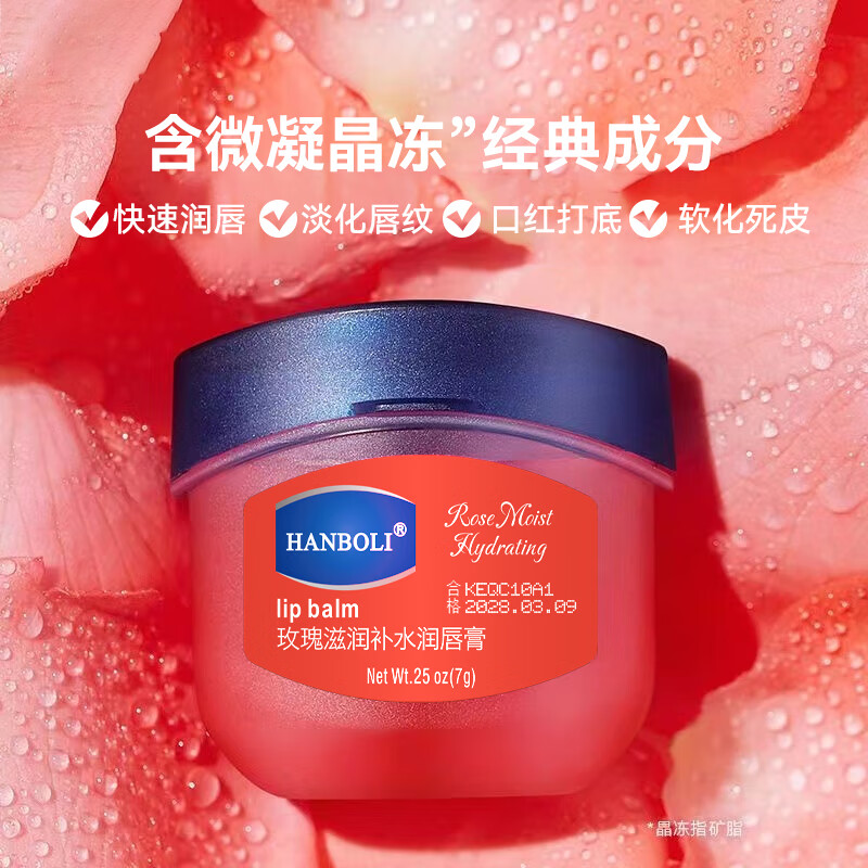 UHC唇膜润唇膏