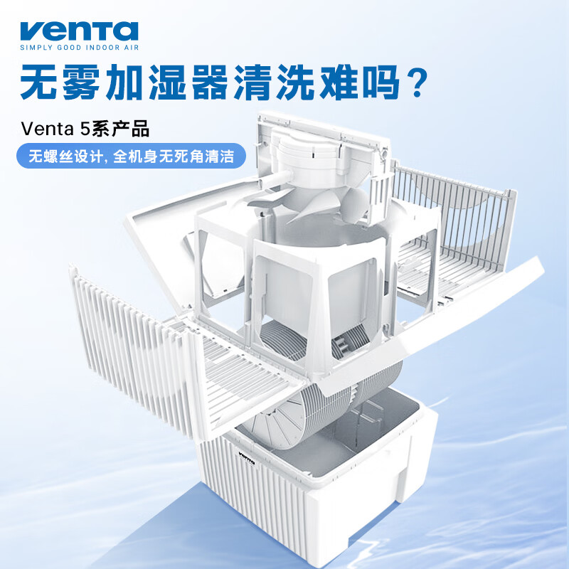 VentaLW45加湿器图片