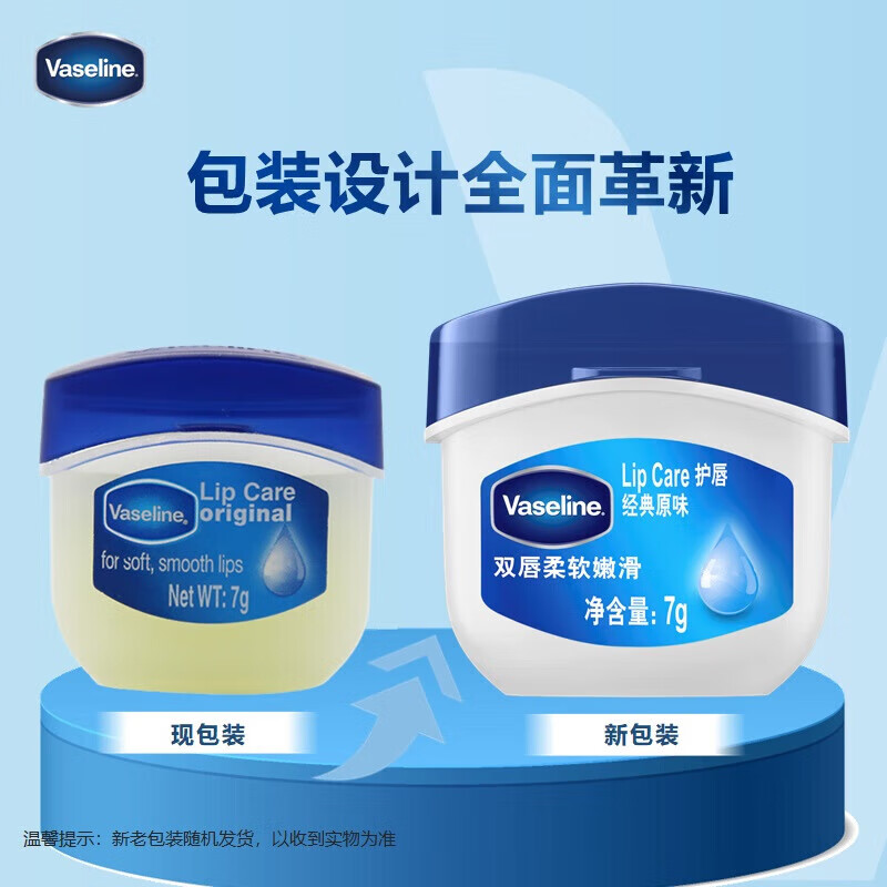 凡士林经典润唇膏润唇膏图片