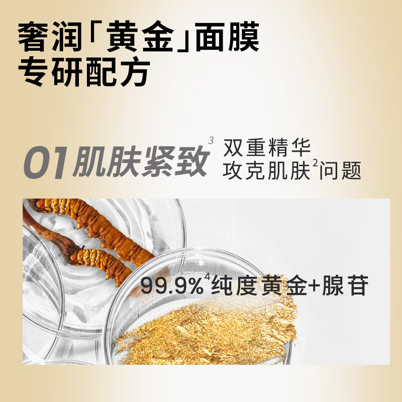 AHC爱和纯 臻致玻尿酸面膜贴片面膜图片