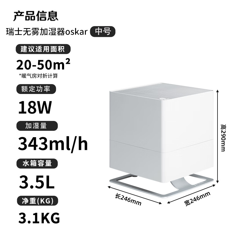 斯泰得乐Oskar加湿器图片