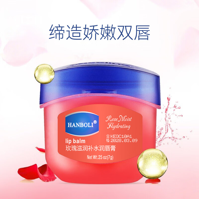 UHC唇膜润唇膏