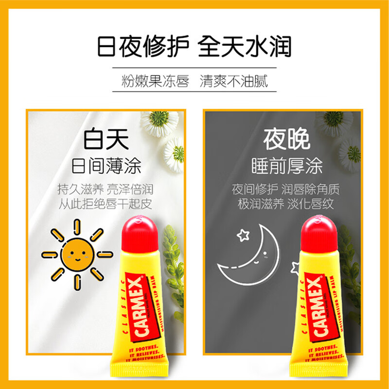 卡麦克斯修护唇膏（管装）