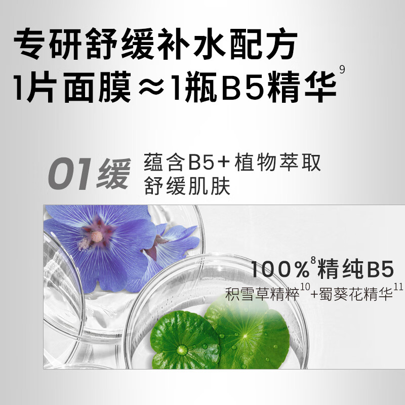 AHC B5玻尿酸面膜贴片面膜图片