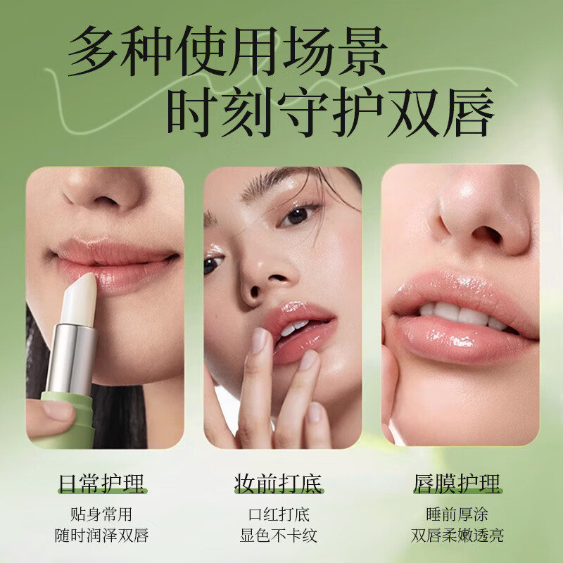 佰萃莱栀子花护唇膏