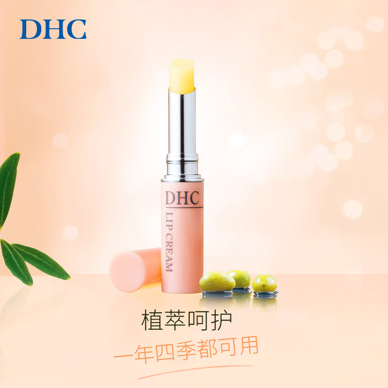 DHC橄榄护唇膏