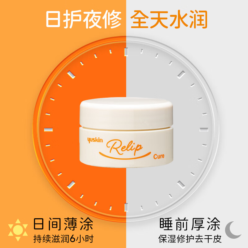 悠斯晶维生素修护唇膏