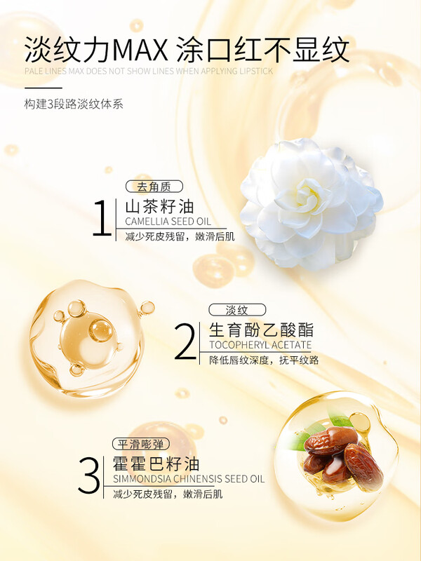 娅洛思山茶花保湿润唇膏