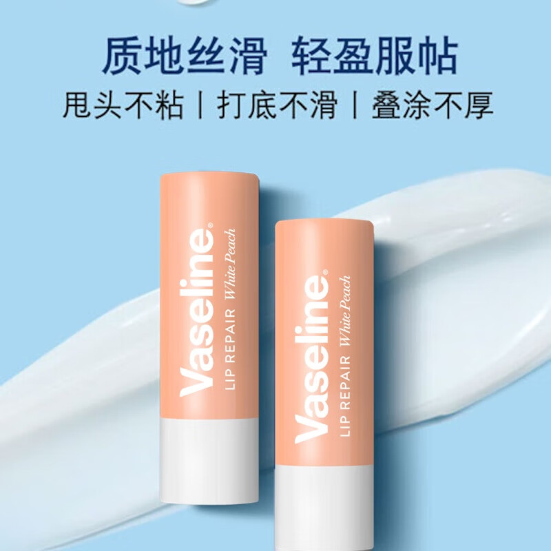 凡士®经典润唇膏白桃味