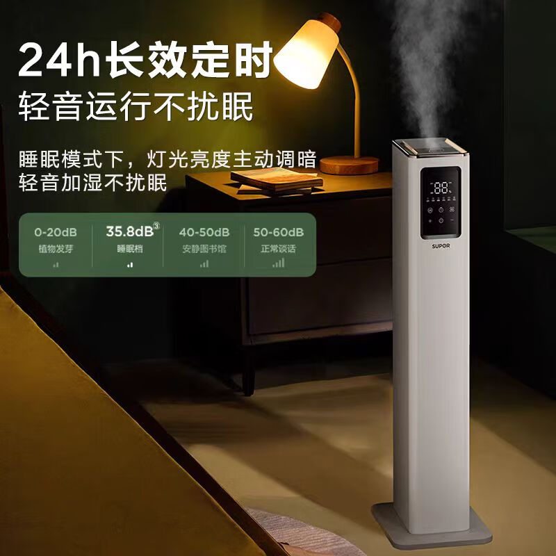 苏泊尔EHLW-23E-350加湿器图片