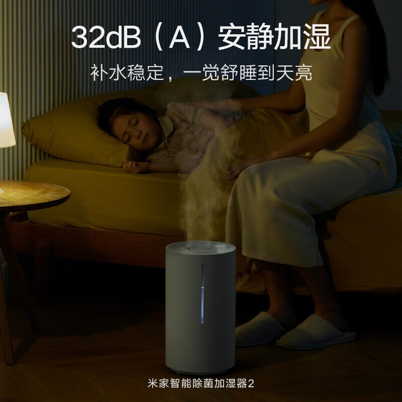 小米MJJSQ05DY加湿器图片