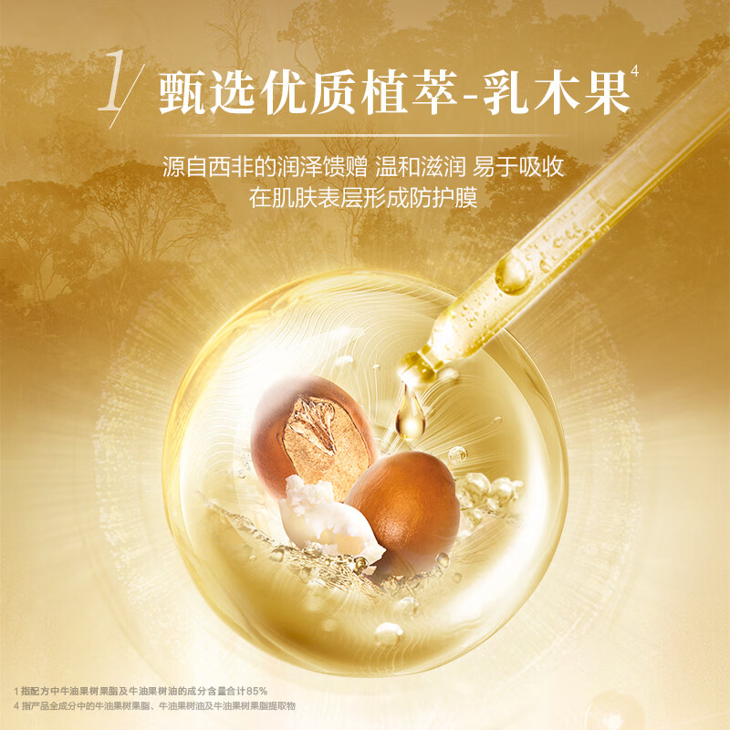 曼秀雷敦乳木果盈润护唇膏-原味