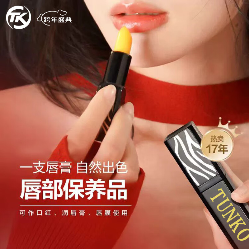 红樱桃润养唇膏