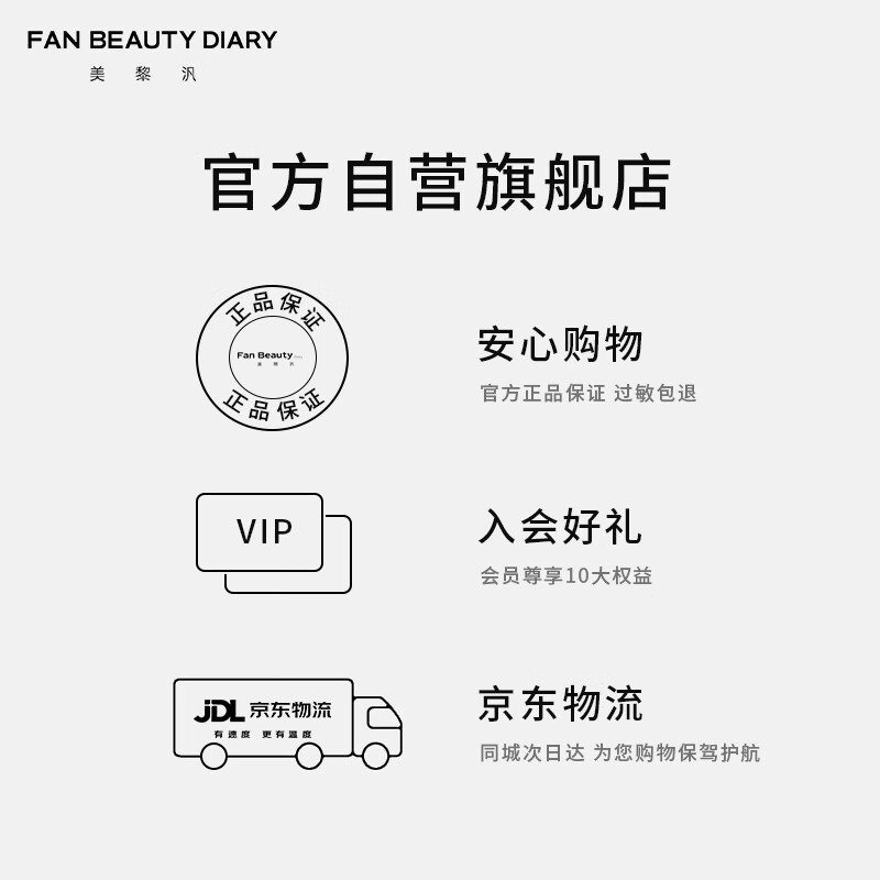 FAN BEAUTY DIARY橄榄水油面膜贴片面膜图片