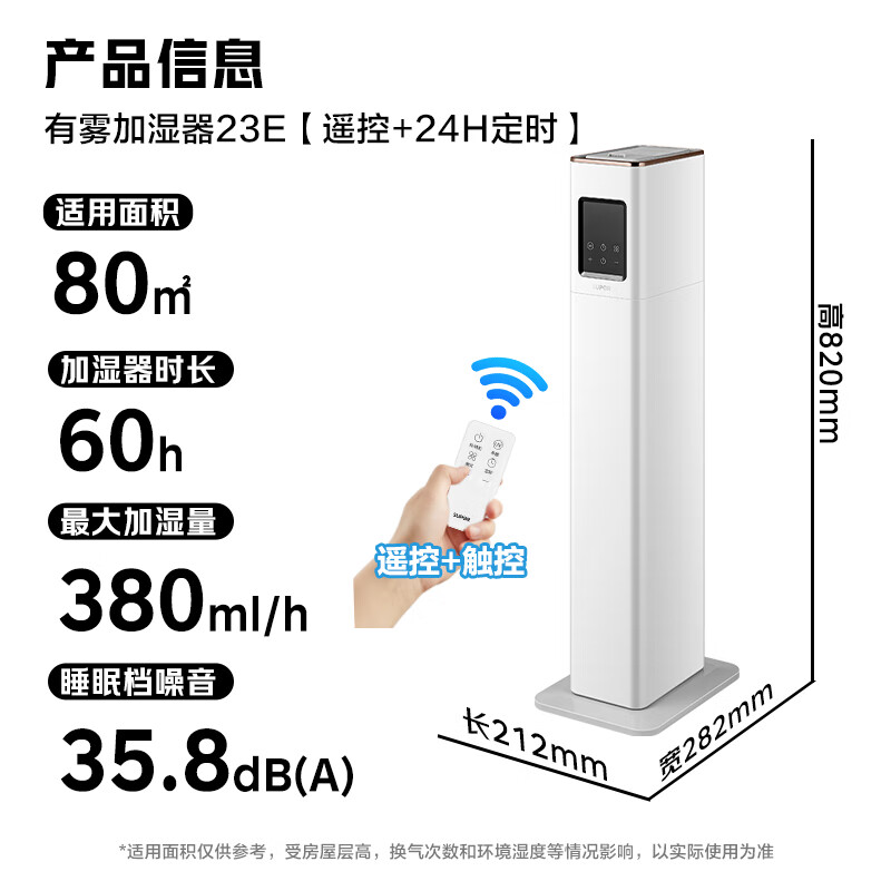 苏泊尔EHLW-23E-350加湿器图片