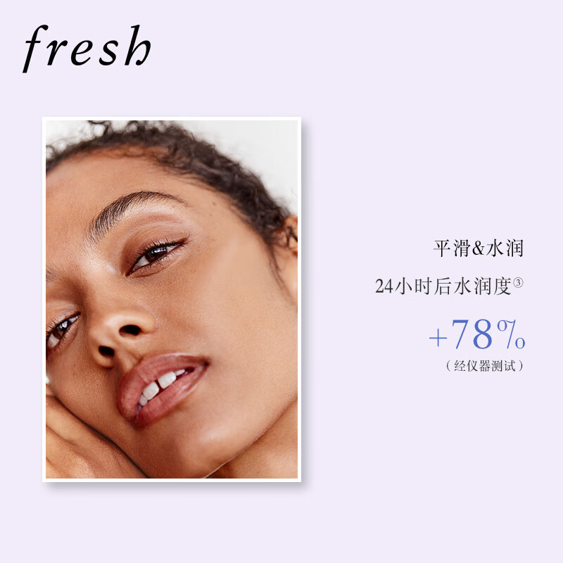 Fresh馥蕾诗花妍舒缓焕颜面膜涂抹面膜图片