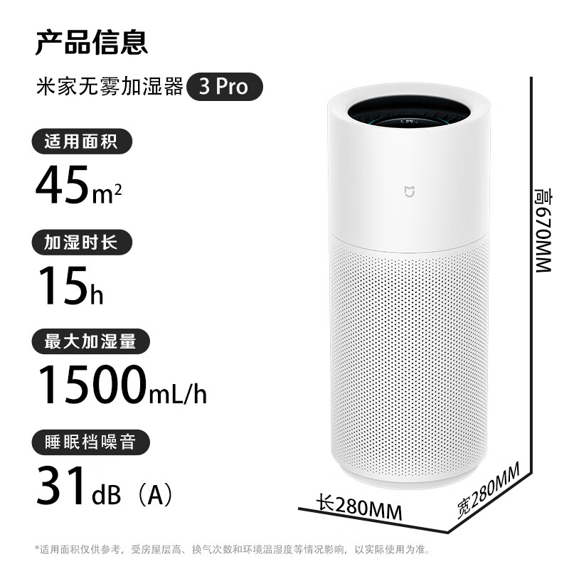 米家CJSJSQ01MX加湿器图片