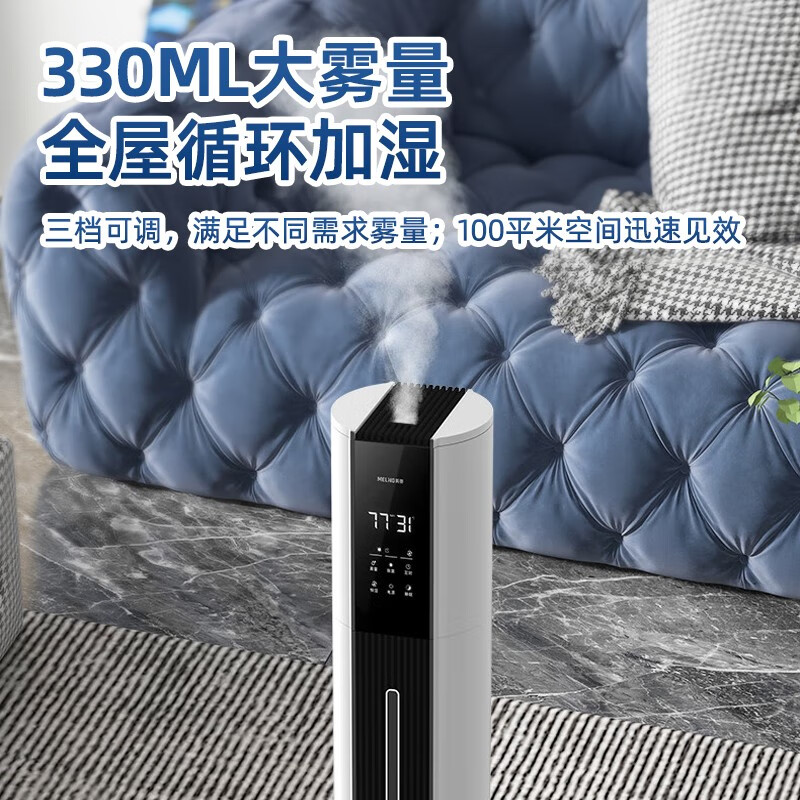 美菱MH-301L加湿器图片