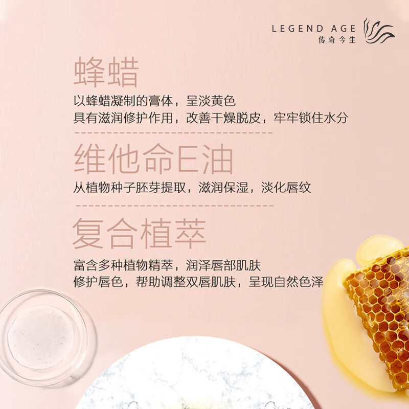传奇今生唇膏