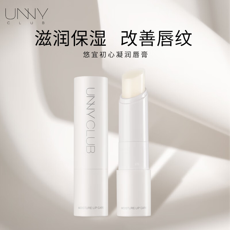 悠宜初心凝润唇膏