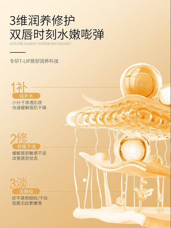 娅洛思山茶花保湿润唇膏