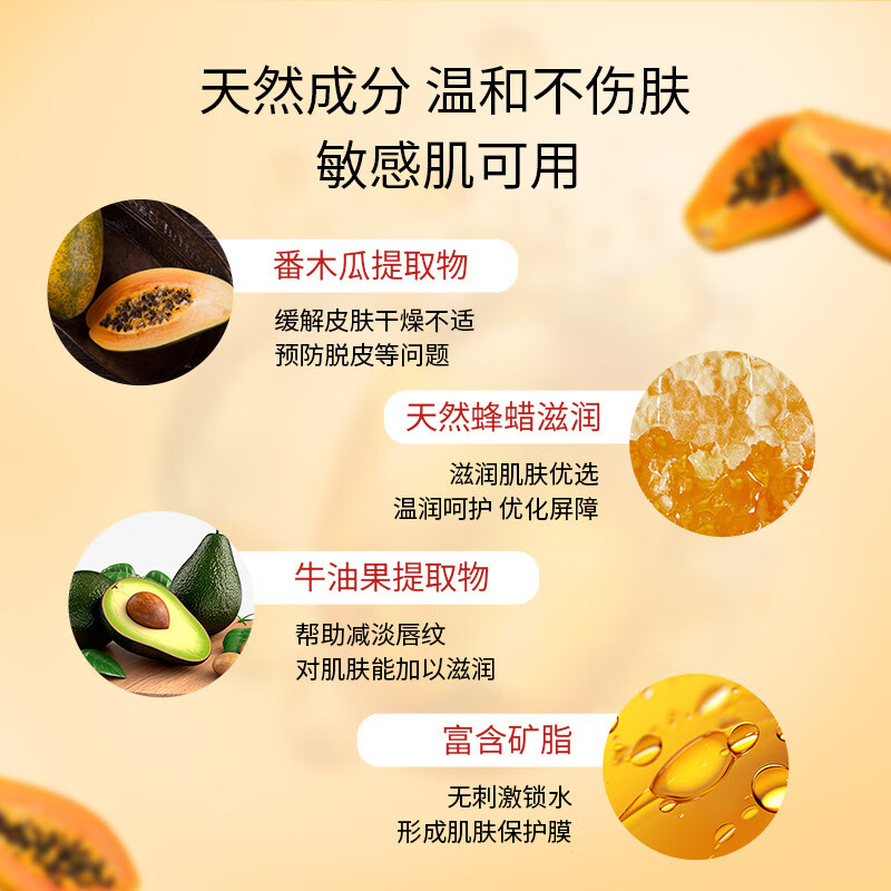 澳莉维亚澳洲天然木瓜膏