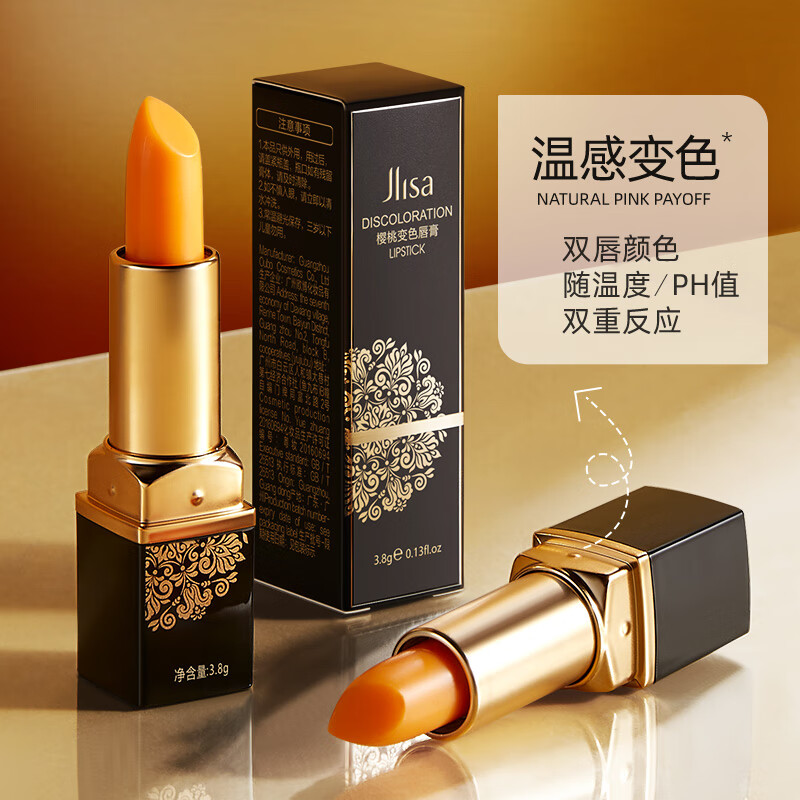 樱桃变色唇膏