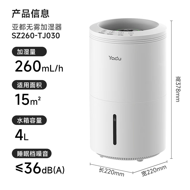 亚都SZ260-TJ030加湿器图片