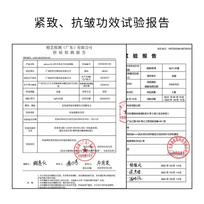 凡士林多效法令纹修护贴贴片面膜图片