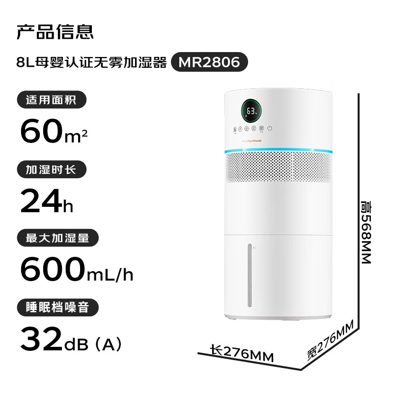 摩飞电器MR2806加湿器图片