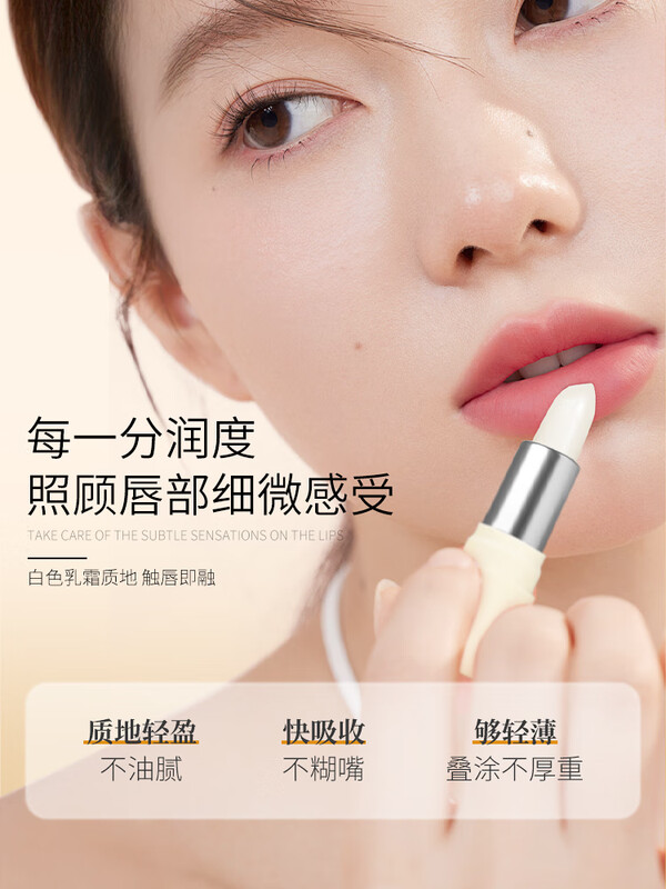 娅洛思山茶花保湿润唇膏