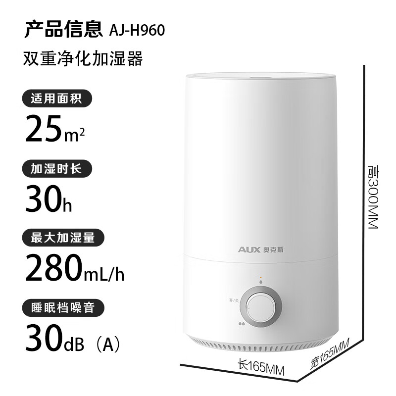 奥克斯AJ-H960加湿器图片