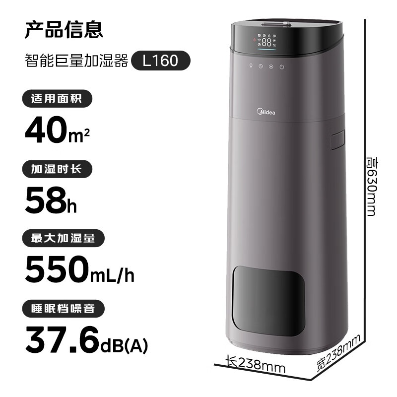 美的SCK-L160加湿器图片