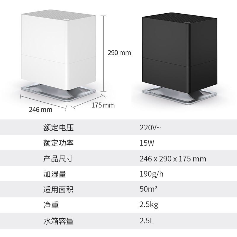 斯泰得乐Oskar little加湿器图片