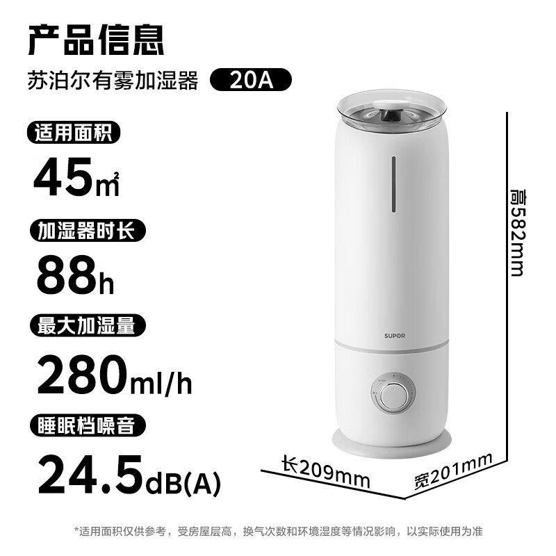 苏泊尔EHLW-20A-300加湿器图片